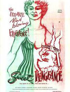 Сладкая месть