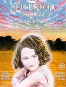 Третий берег реки