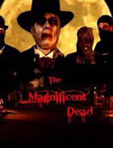 Изумительные мертвецы