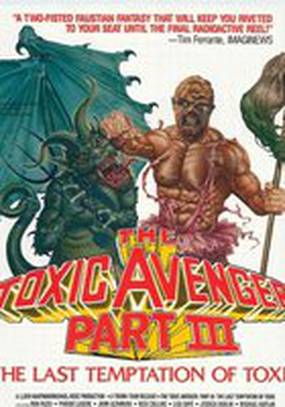 Токсичный мститель 3: Последнее искушение Токси