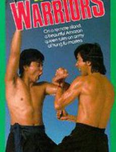 Остров воительниц