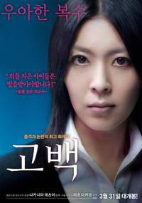 Постер Признания