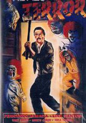 На краю ужаса