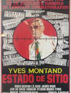 Осадное положение