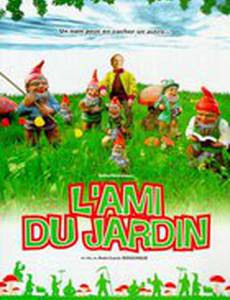 Садоводство