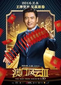 Постер Из Вегаса в Макао 3