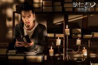 Кадр Молодой детектив Ди: Восстание морского дракона