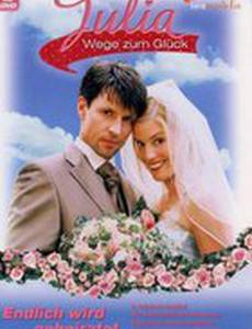 Путь к счастью