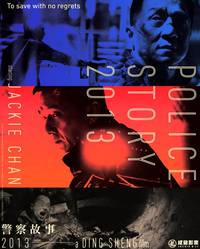 Постер Полицейская история 2013