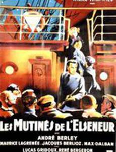 Бунтовщики из Эльсинора