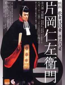 Актер кабуки: Катаока Нидзяемон