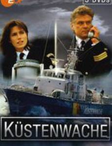 Береговая охрана