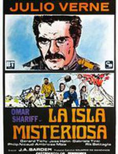 Таинственный остров