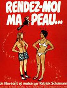 Верните мне мою шкуру...