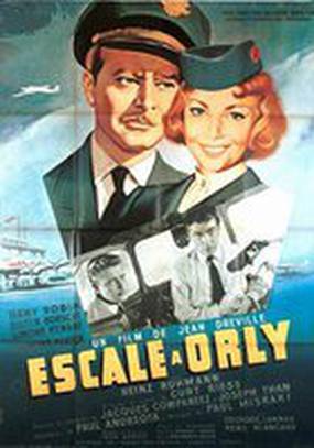 Пересадка в Орли