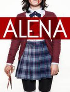 Алена