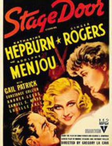 Дверь на сцену