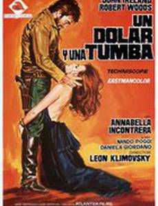 Цель МакКенны