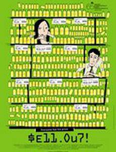 Все билеты проданы!