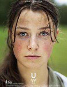 Утёйа, 22 июля