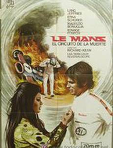 Адская ссылка в Ле-Ман