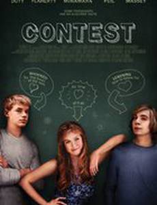 Состязание