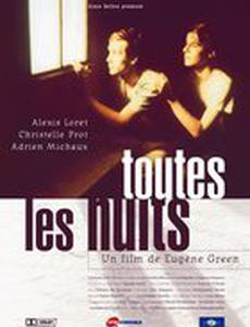 Ночь за ночью