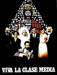 Да здравствует средний класс