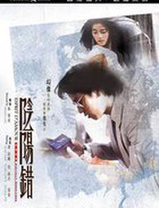 Призрак любви