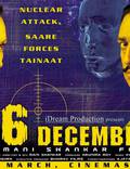 Постер из фильма "16 декабря" - 1