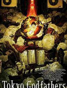 Однажды в Токио