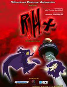 Вампир в Севилье