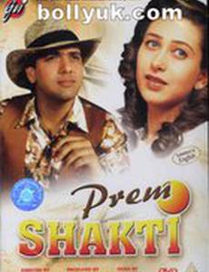 Любовная сила