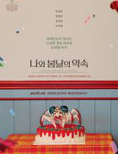 У меня свидание с весной