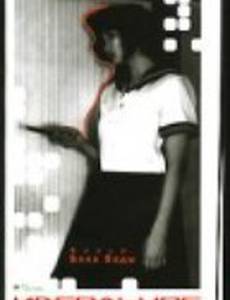 Идеальное образование