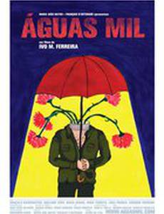 Апрельские дожди