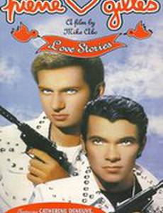 Пьер и Жиль: Истории любви