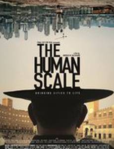 Человеческий масштаб