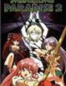 Рай богинь (видео)