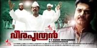 Постер Veeraputhran