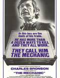 Постер из фильма "Механик" - 1