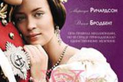 Молодая Виктория