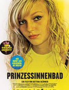 Бассейн принцесс