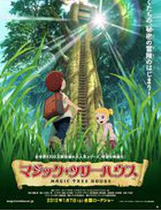 Дом на волшебном дереве