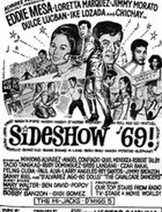 Интермедия 69