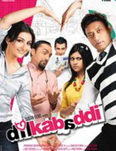 Сердечные игры