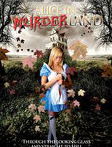 Алиса в стране убийств