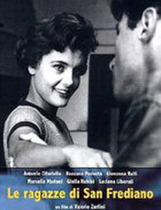 Девушки из Сан-Фредиано