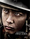 Постер из фильма "Письма с Иводзимы" - 1