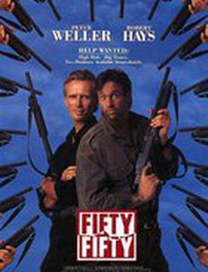 Пятьдесят на пятьдесят